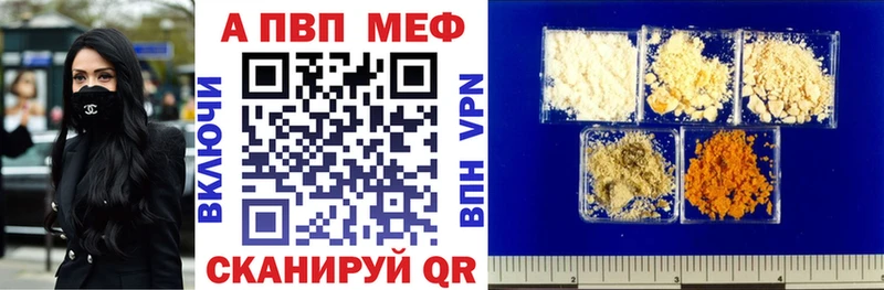 Alfa_PVP Crystall  Купить закладки  Феодосия 
