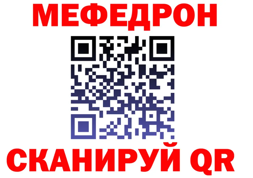 МЕФ mephedrone ONION площадка blacksprut Феодосия