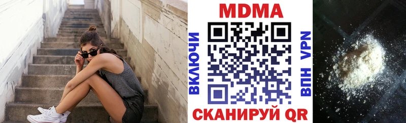 MDMA кристаллы  Купить где  Феодосия 