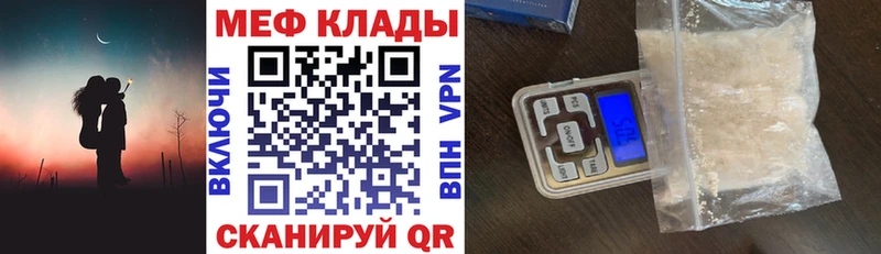 Мефедрон кристаллы  Феодосия 