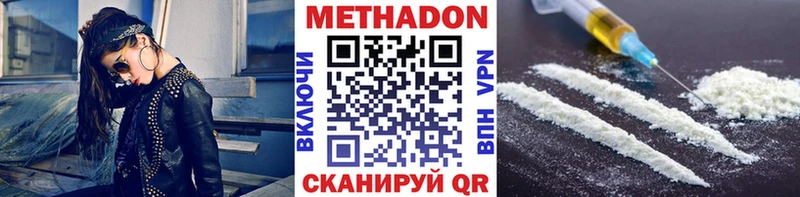Купить  Феодосия  Метадон methadone 